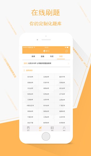 纵横公考1
