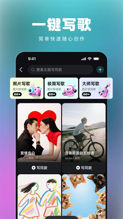音潮app1