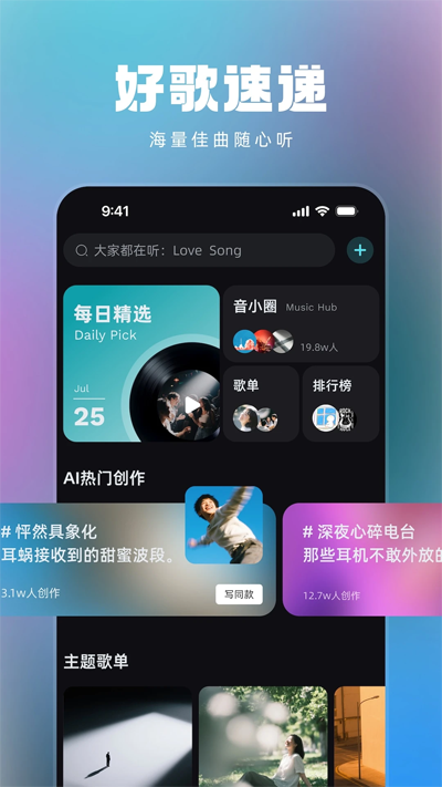 音潮app2