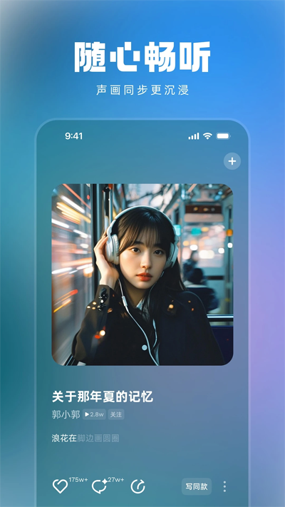 音潮app3