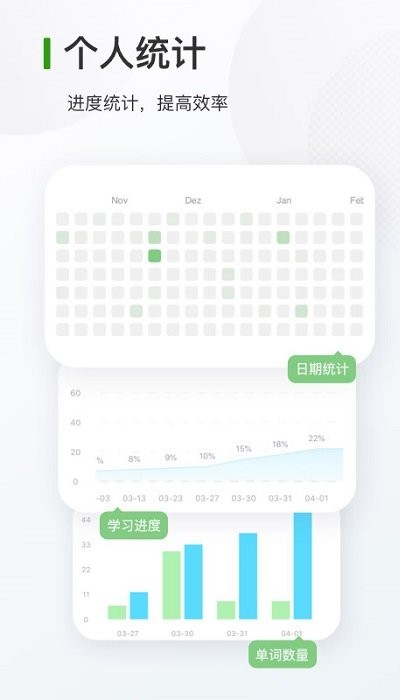 德语背单词app1