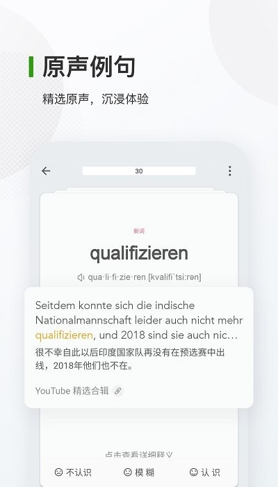 德语背单词app2