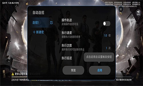 小米自动连招app1