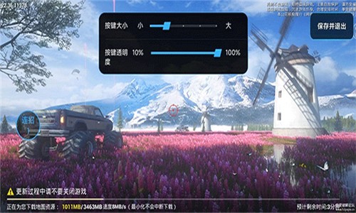 小米自动连招app2