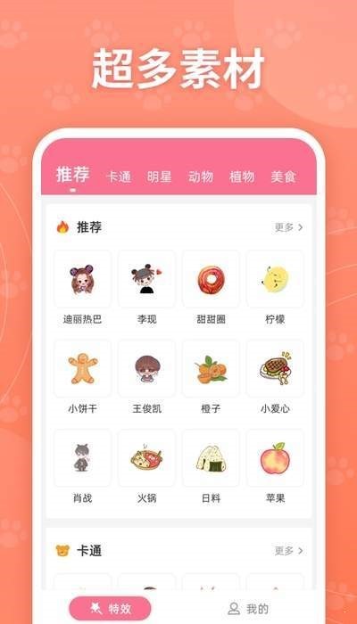 互动桌面特效app 最新版
