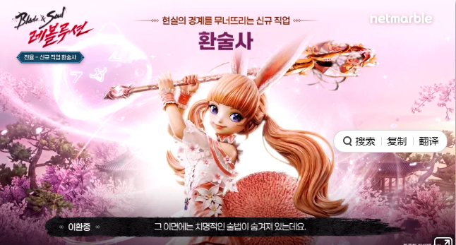MMORPG《剑灵：革命》的线上发布会，公布全新服务器「独一无二」！