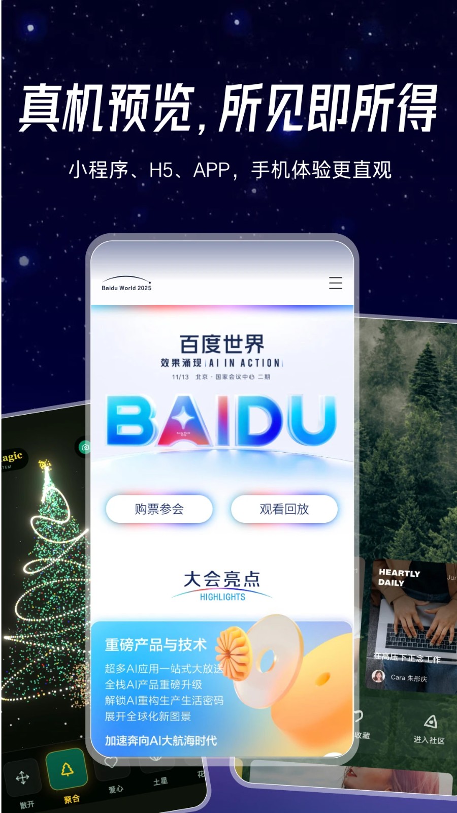 安卓秒哒 app