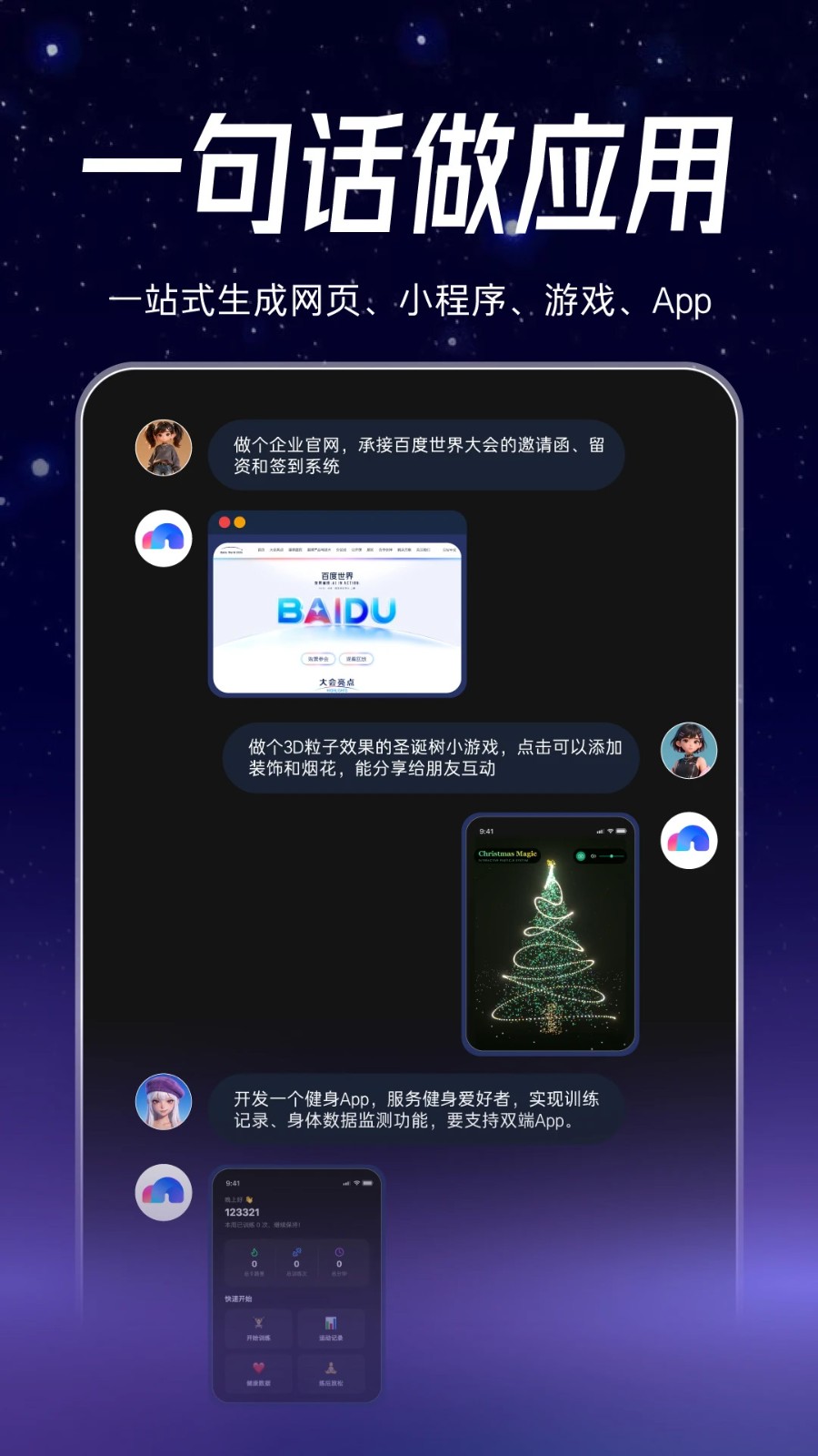 安卓秒哒 软件下载