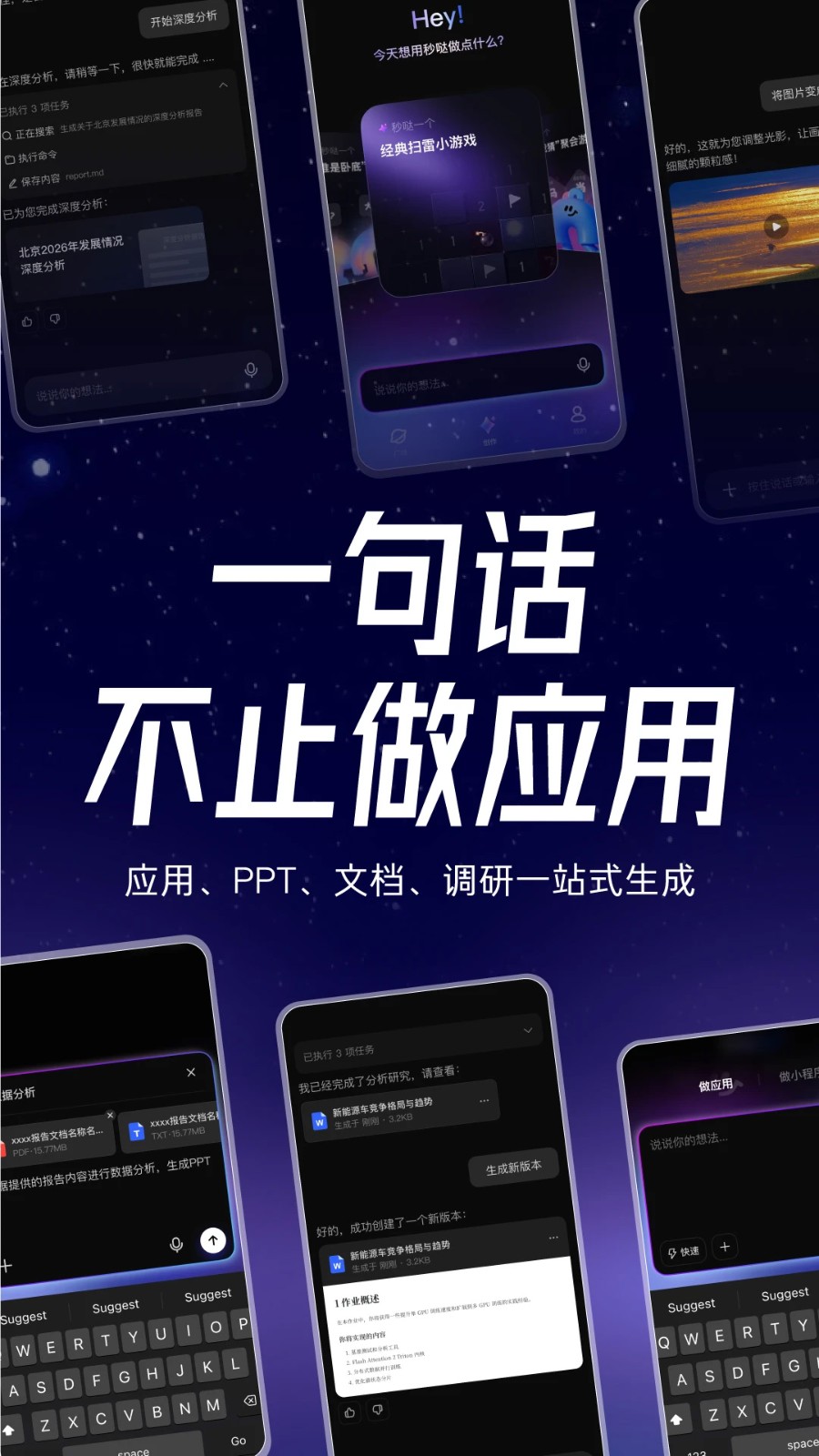 秒哒 app下载