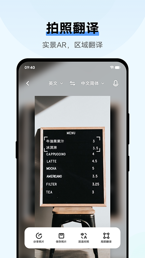 翻译机 