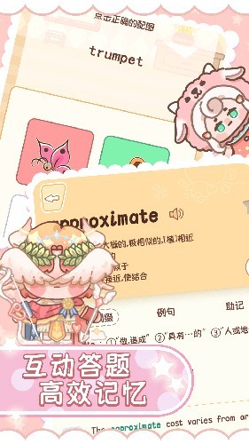 熊猫单词宝3