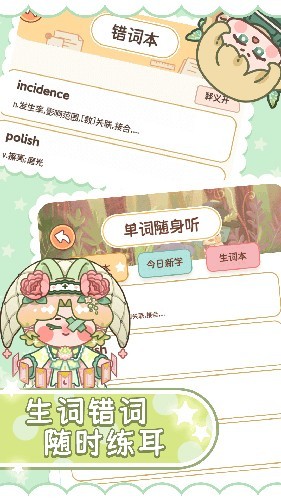 熊猫单词宝4
