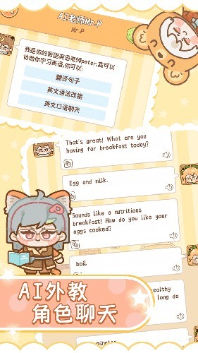 熊猫单词宝1