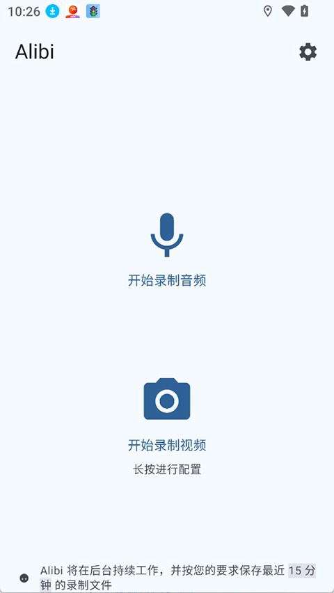 Alibi中文版截图1