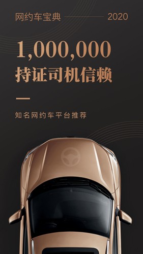 网约车考试宝典截图5