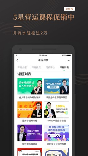 网约车考试宝典截图3
