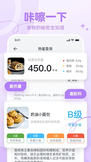 番茄轻断食截图2