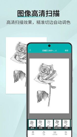 扫描王截图3