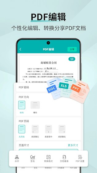 扫描王截图2