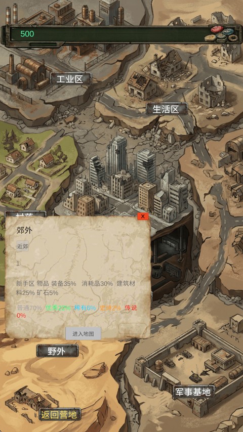我的末日小队2