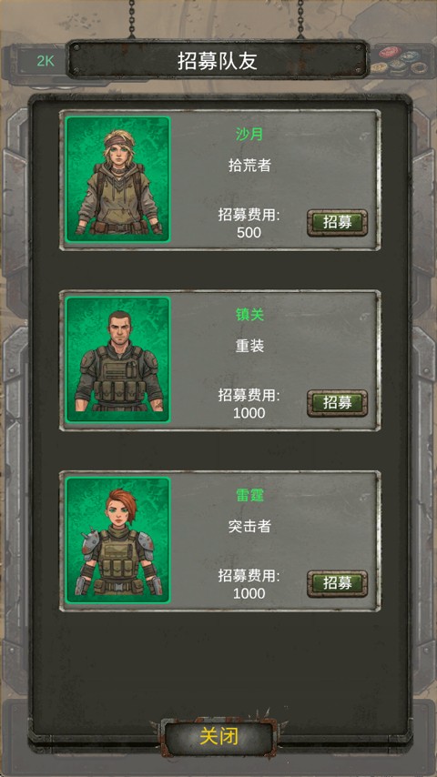 我的末日小队4