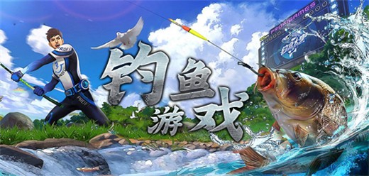 好玩的钓鱼游戏合集-钓鱼手游推荐-放松易上手的钓鱼手游大全