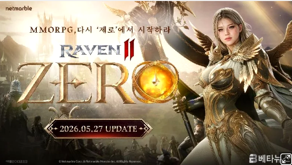 韩国MMO《Raven 2》开启新服「ZERO」预约，全新职业将于周年庆上线！