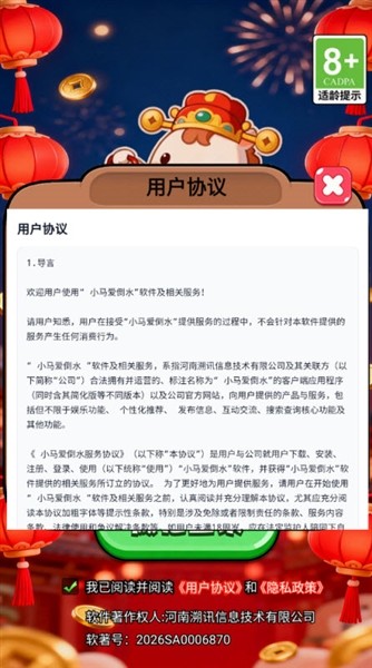 小马爱倒水截图3
