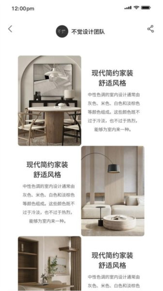 不觉截图3
