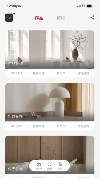 不觉截图2