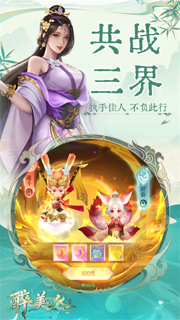 醉美人0.05折扣版1