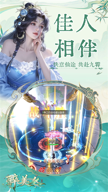 醉美人0.05折扣版4