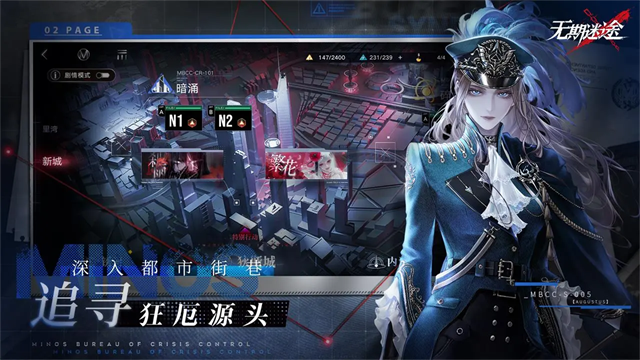 无期迷途中文版1