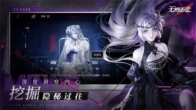 无期迷途中文版3