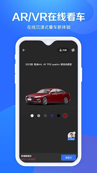 汽车报价大全5