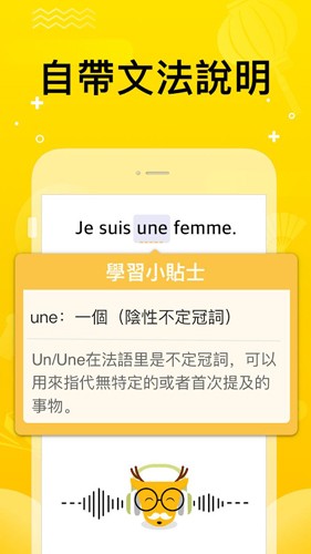 LingoDeer截图1