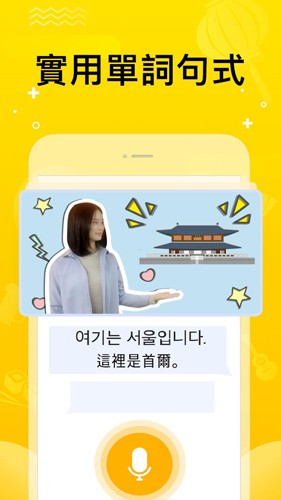 LingoDeer截图5