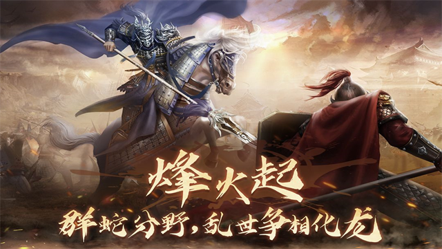 隋唐英杰传存档版3