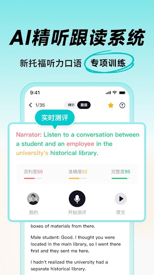 多次元托福截图4