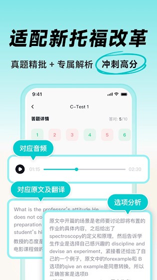 多次元托福截图1