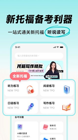 多次元托福截图2