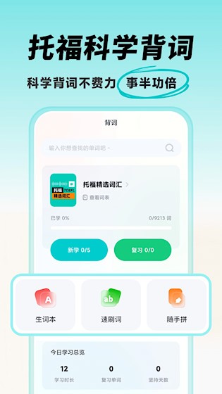 多次元托福截图3