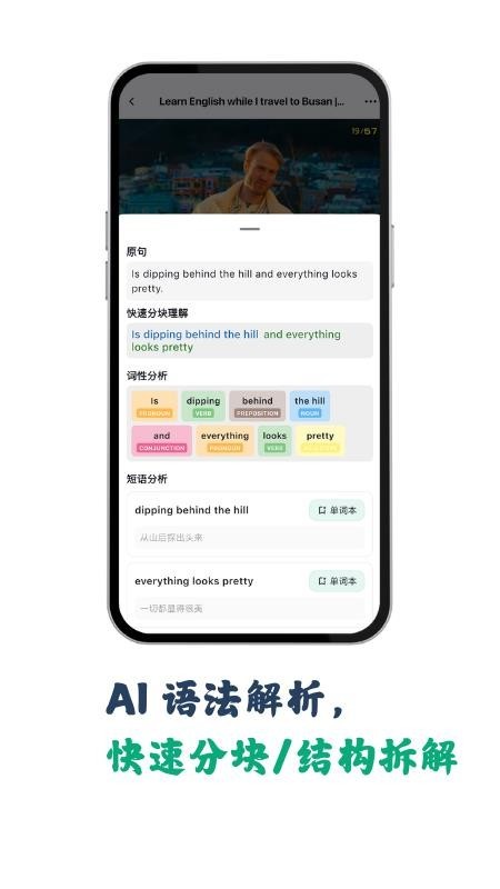 听点点app1