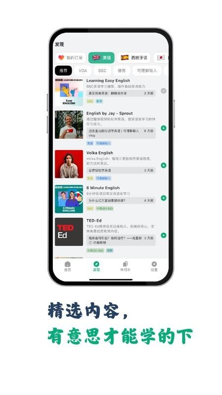 听点点app3