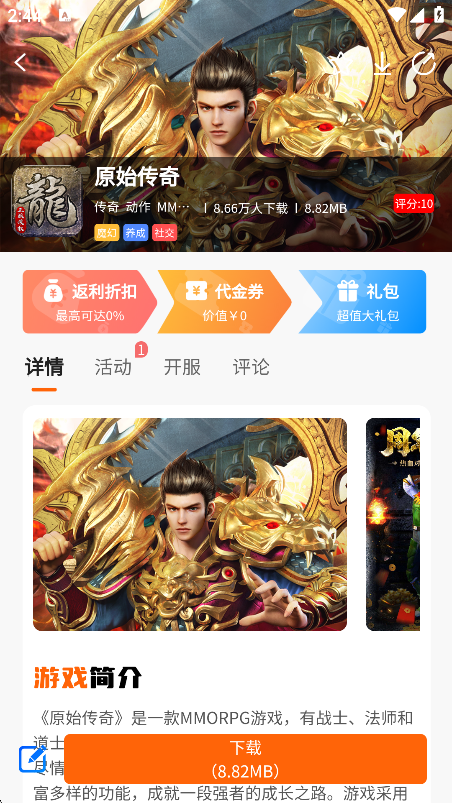 醉心游戏app截图3