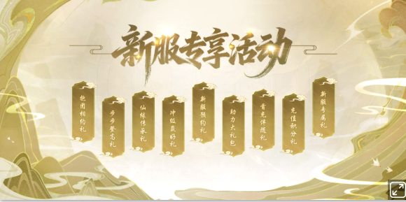 《诛仙》新服【滴血洞】5月22日开启，海量福利礼包等待体验！