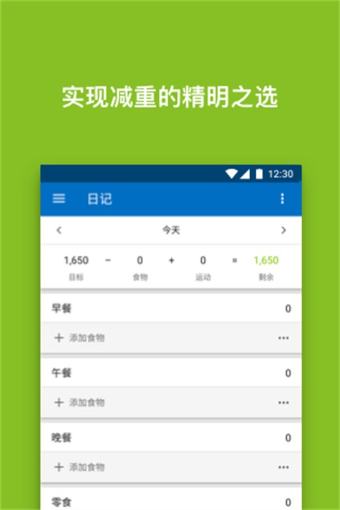 myfitnesspal3