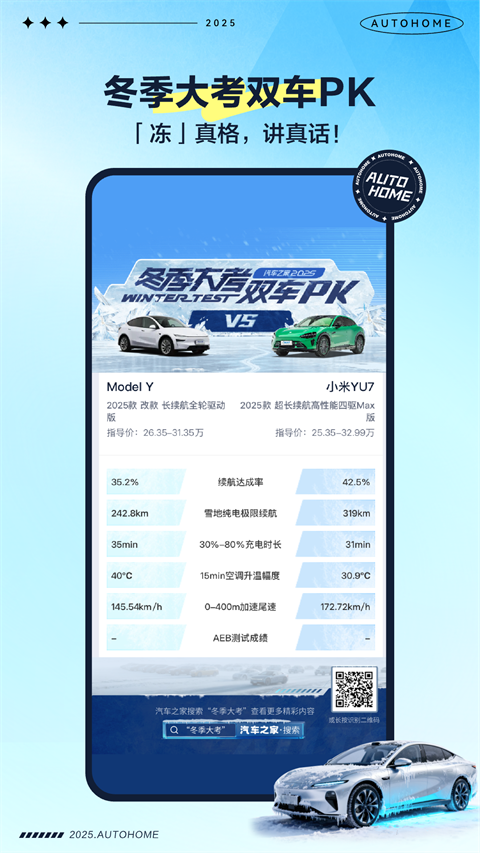 汽车之家二手车app3