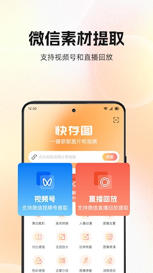 快存图2