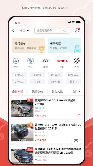 博车网拍卖4